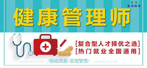 淄博健康管理資格證書需要多少錢