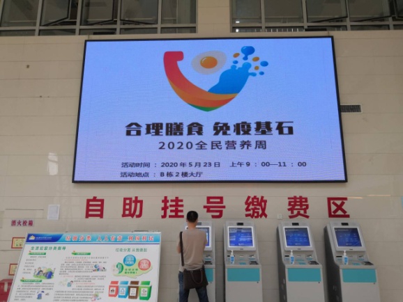 合理膳食 免疫基石——記健康管理中心2020全民營養周主題活動之營養健康咨詢